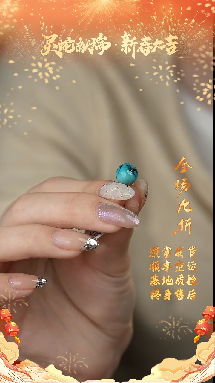 【闪购商品】绿松石单珠未镶嵌L25（多样性发一件）