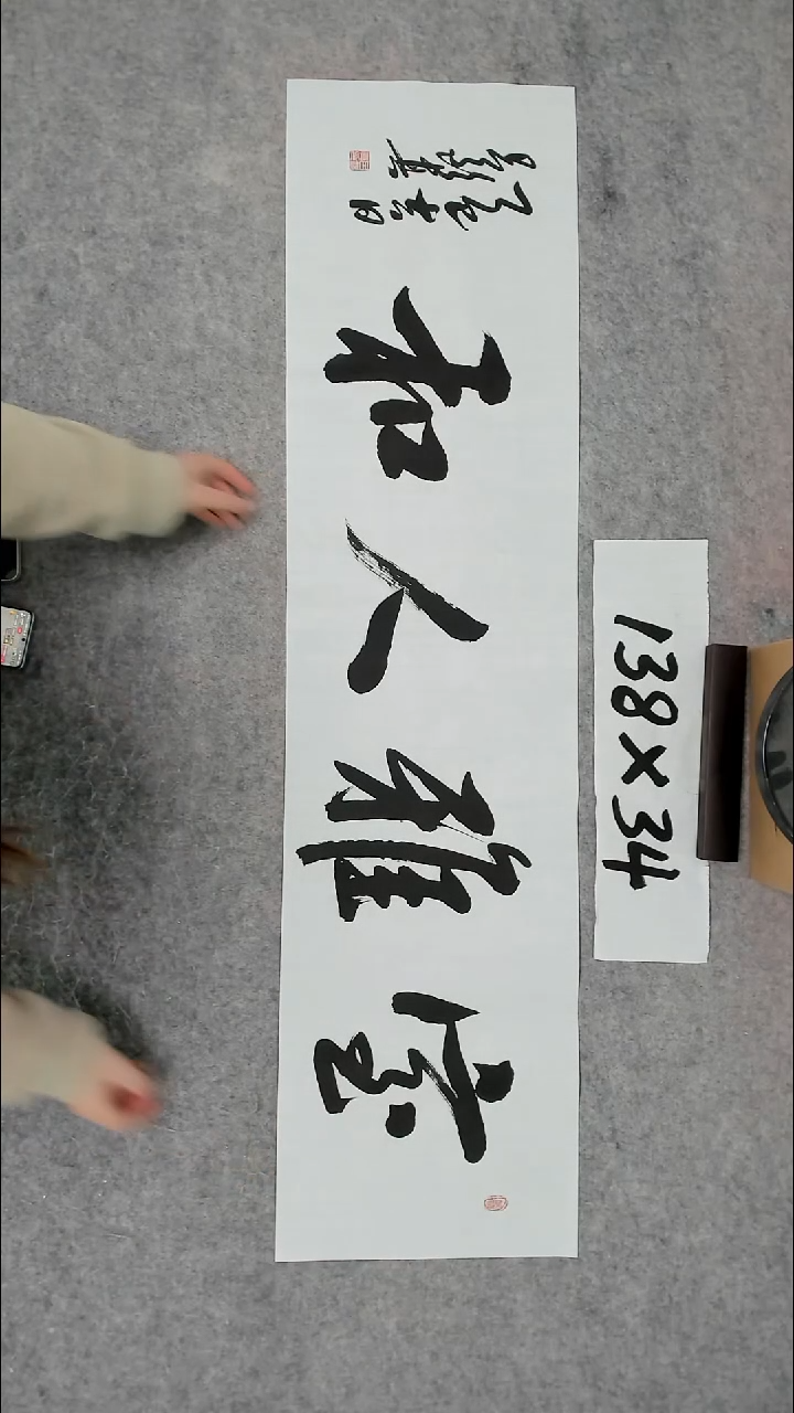 书法吕老师书法作品