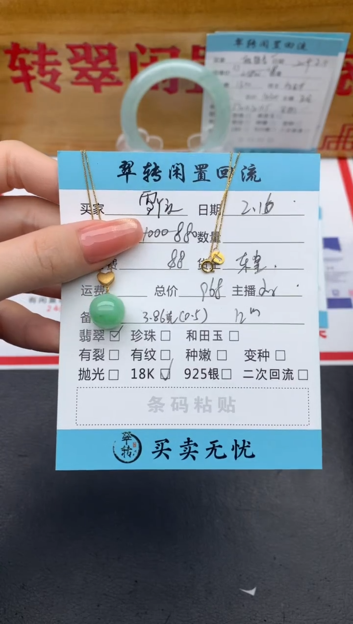 【闪购商品】翡翠项链18K金镶嵌绿色