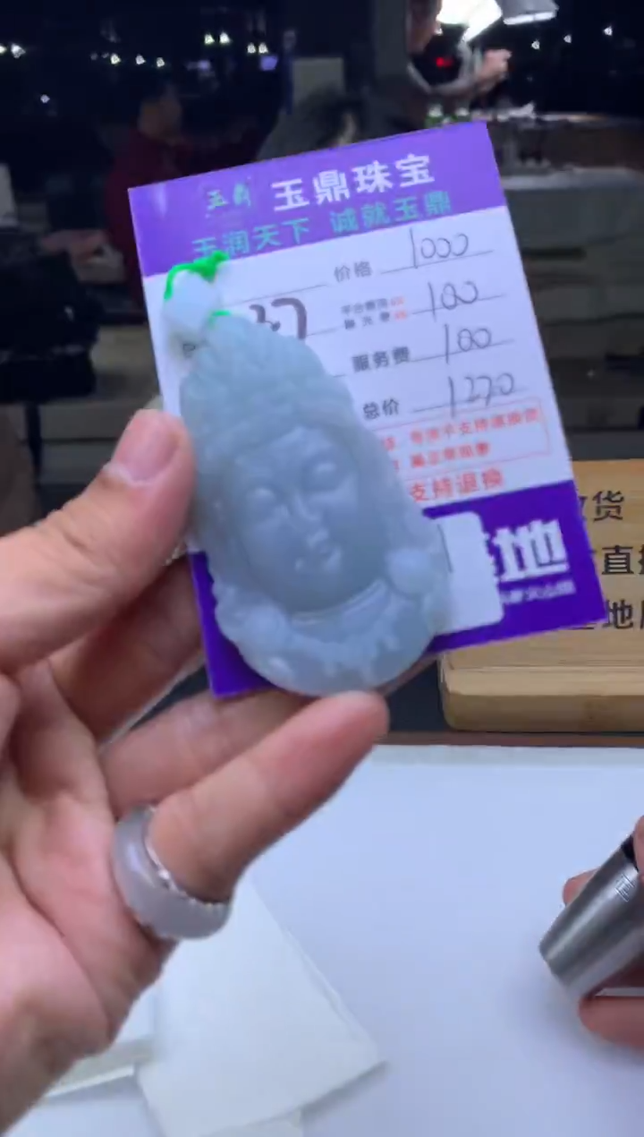 未镶嵌定制翡翠商****居  F0505718