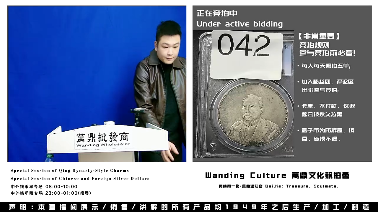 海****窗直播盒子币042