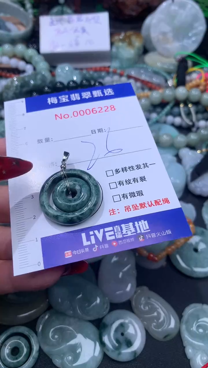 颈饰未镶嵌翡翠26