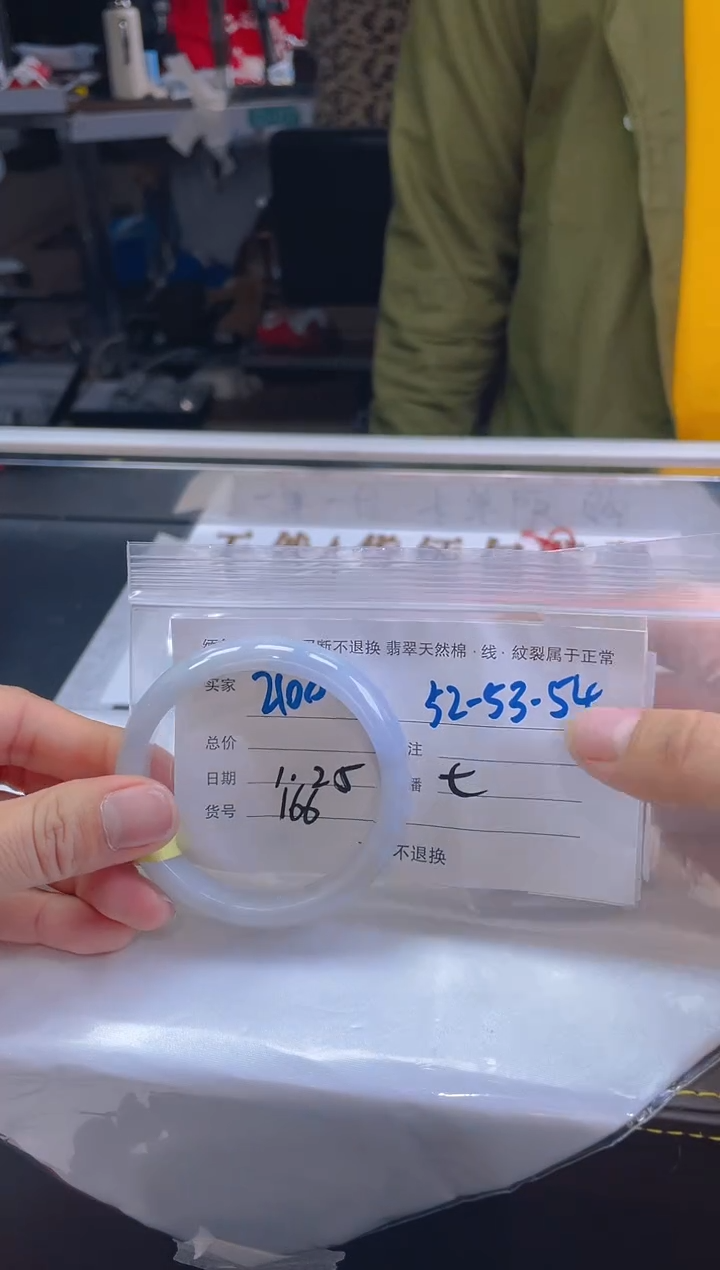 【闪购商品】定制翡翠未镶嵌毛货手镯需精细抛光/53