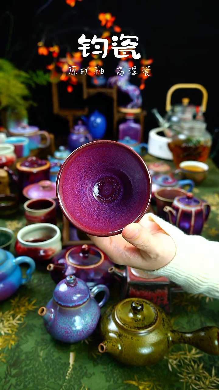 杯子钧瓷6号原矿高温钧瓷孤品收藏级