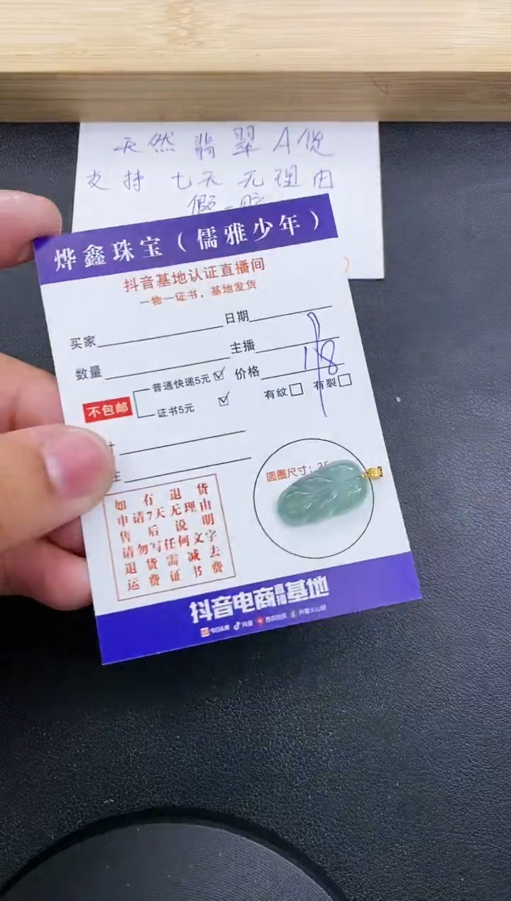 【闪购商品】翡翠颈饰18K金镶嵌天然翡翠A货赠皮绳