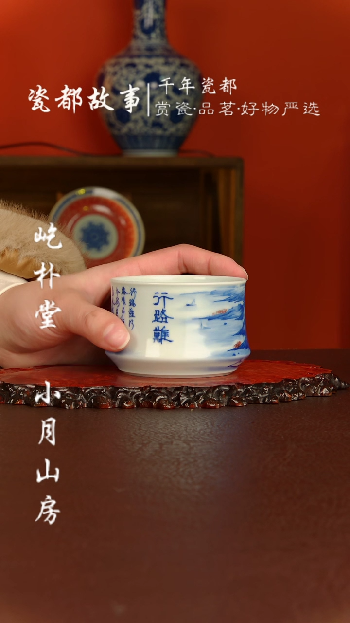 【闪购商品】屹朴堂 青花釉里红 行路难