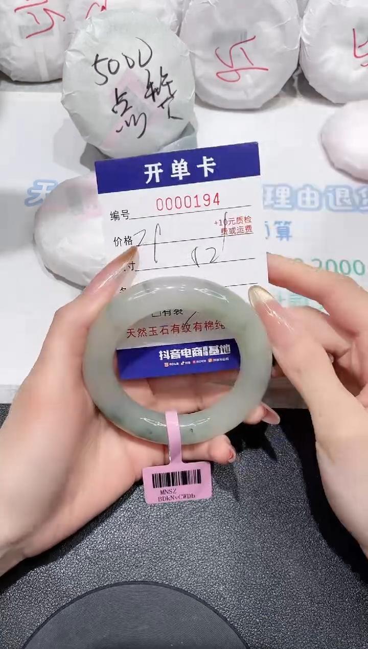 石英质玉未镶嵌手镯194