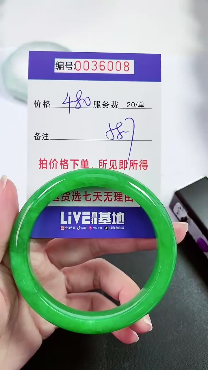 【闪购商品】以实物为准 000036008