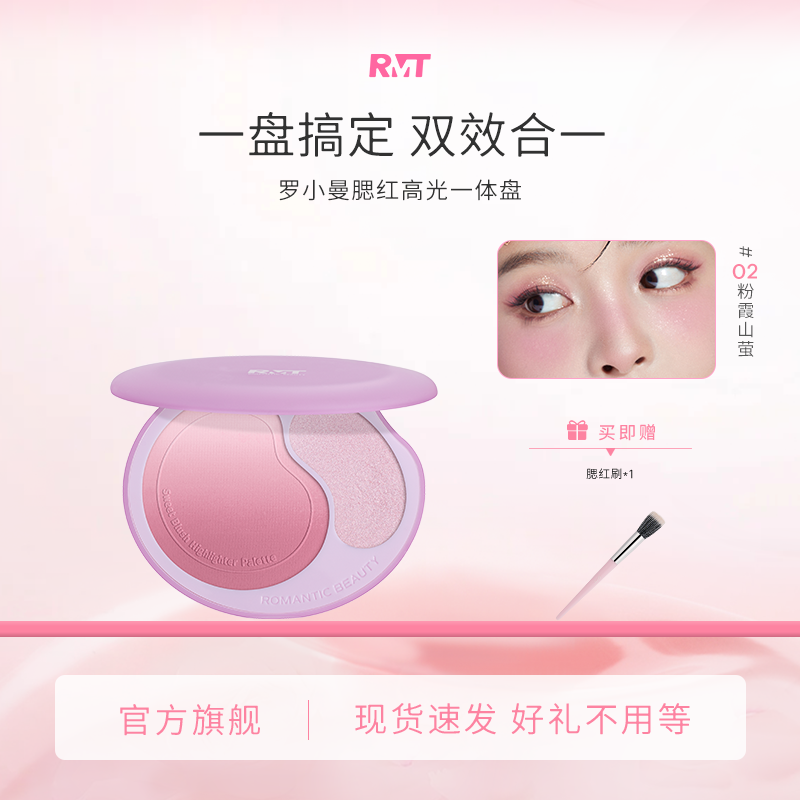 罗小曼腮红高光盘膨胀色网红爆款推荐提亮腮蓝腮紫流光风彩妆好物