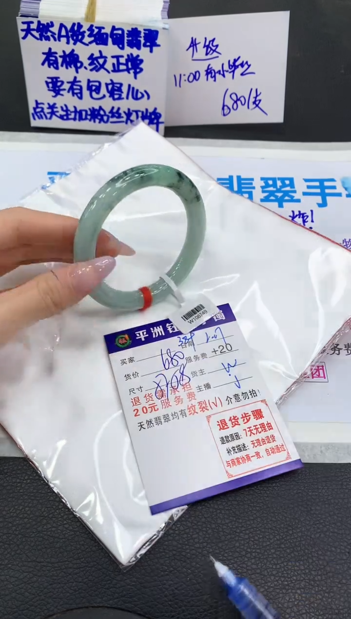 【闪购商品】翡翠手镯未镶嵌11111111111