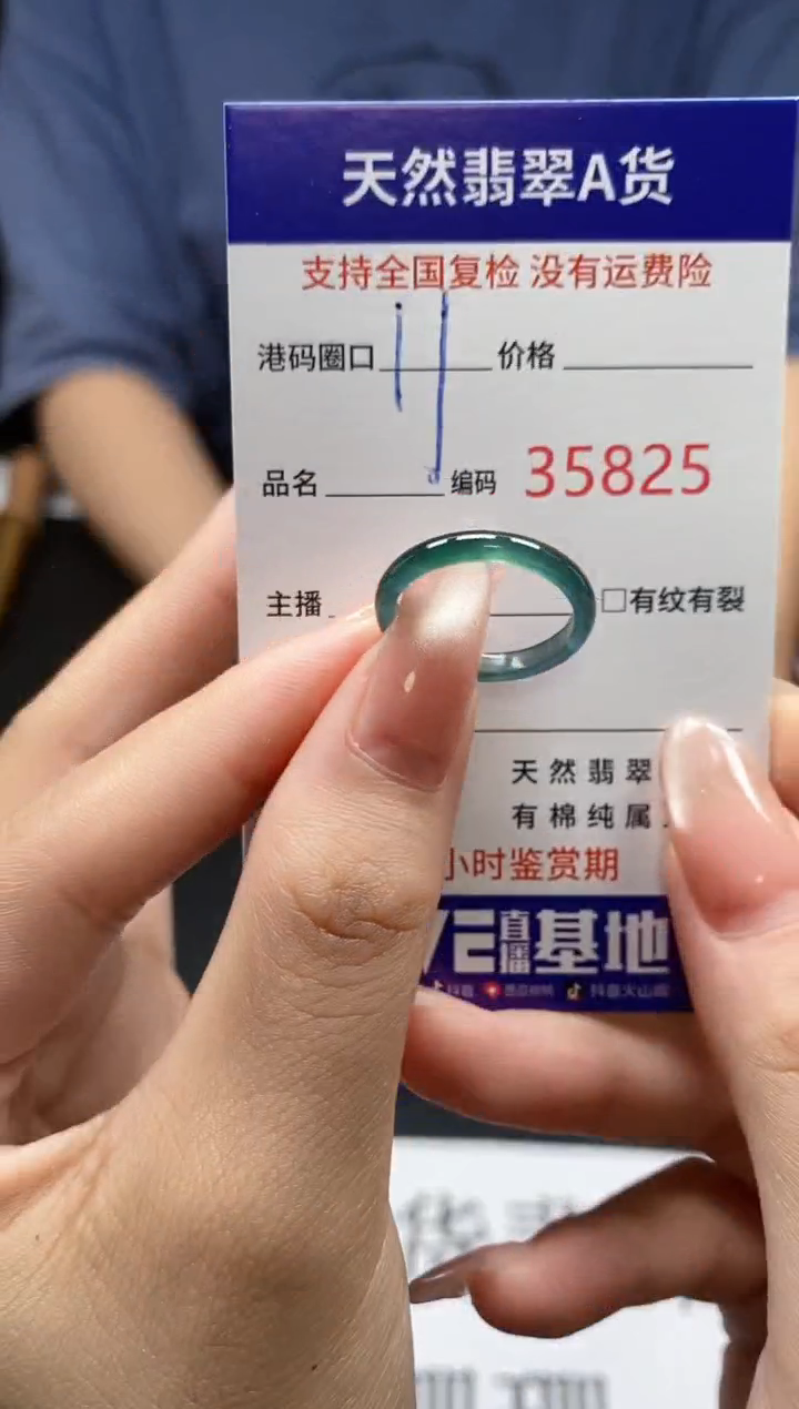 翡翠戒指未镶嵌天然翡翠戒圈5825