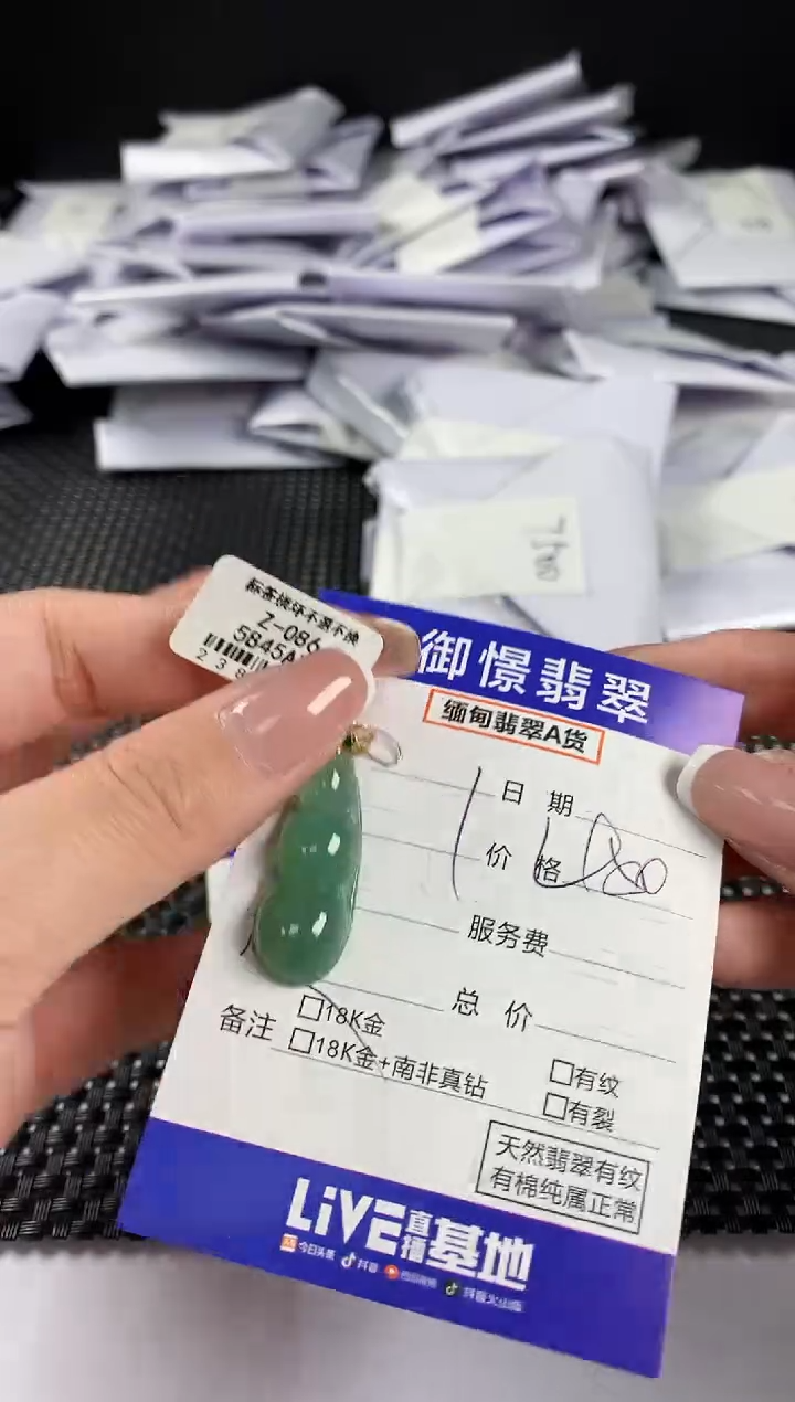 【闪购商品】翡翠颈饰18K金镶嵌翡翠90