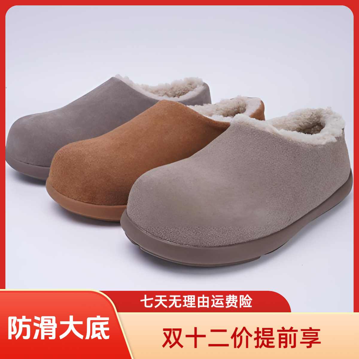 【男款】25新款全包穆勒土豆鞋桑坡羊皮毛一体一脚蹬雪地靴