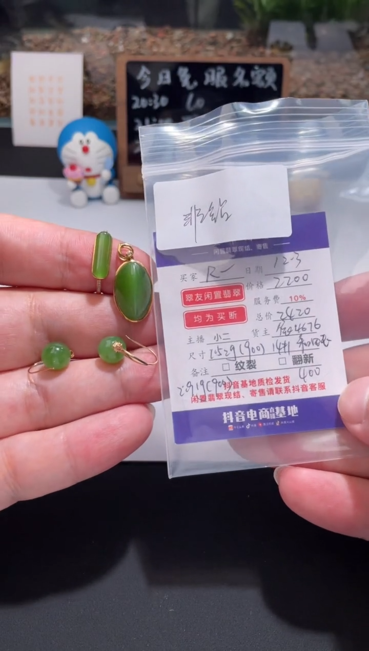 18K金镶嵌和田玉挂件R*吊坠