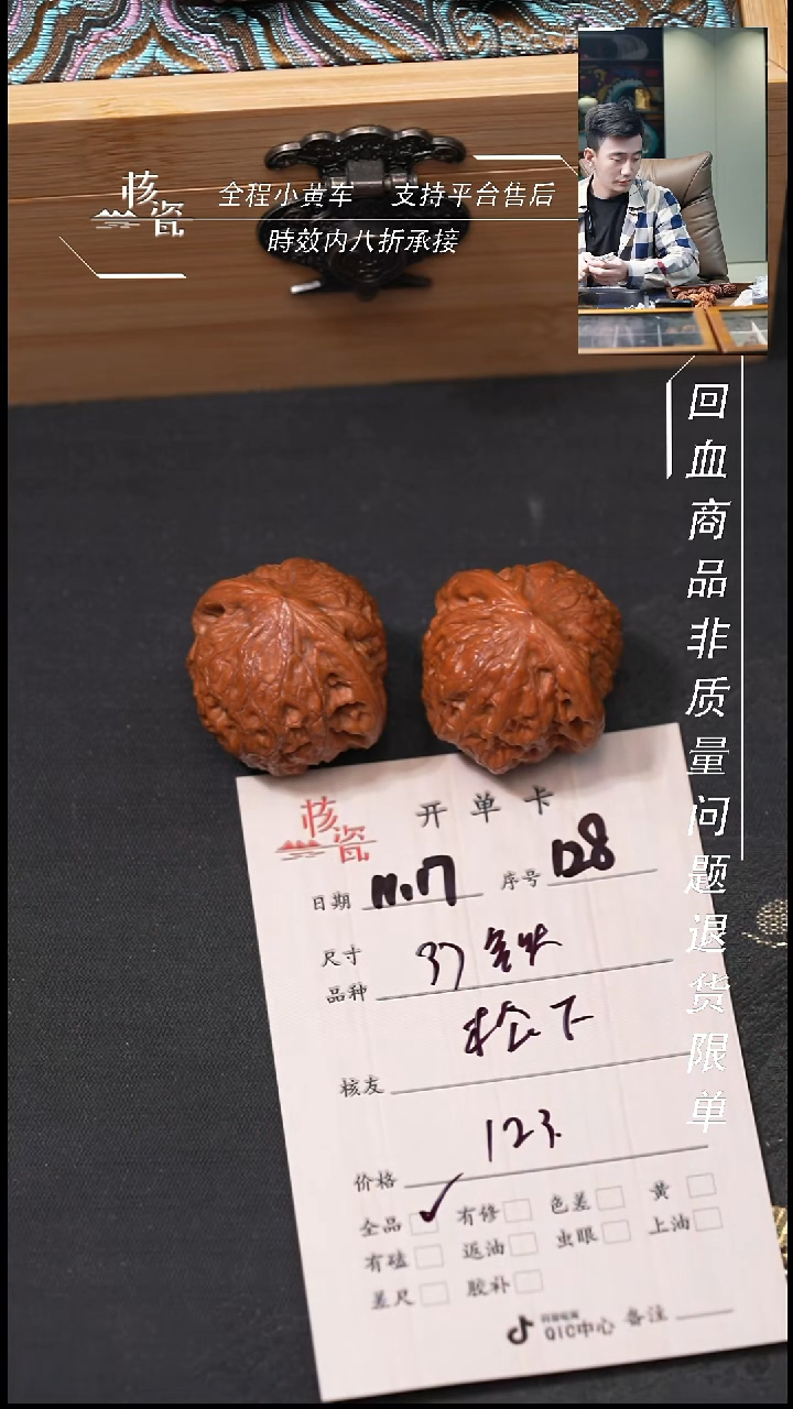 把件文玩核桃松***助37铁锤128