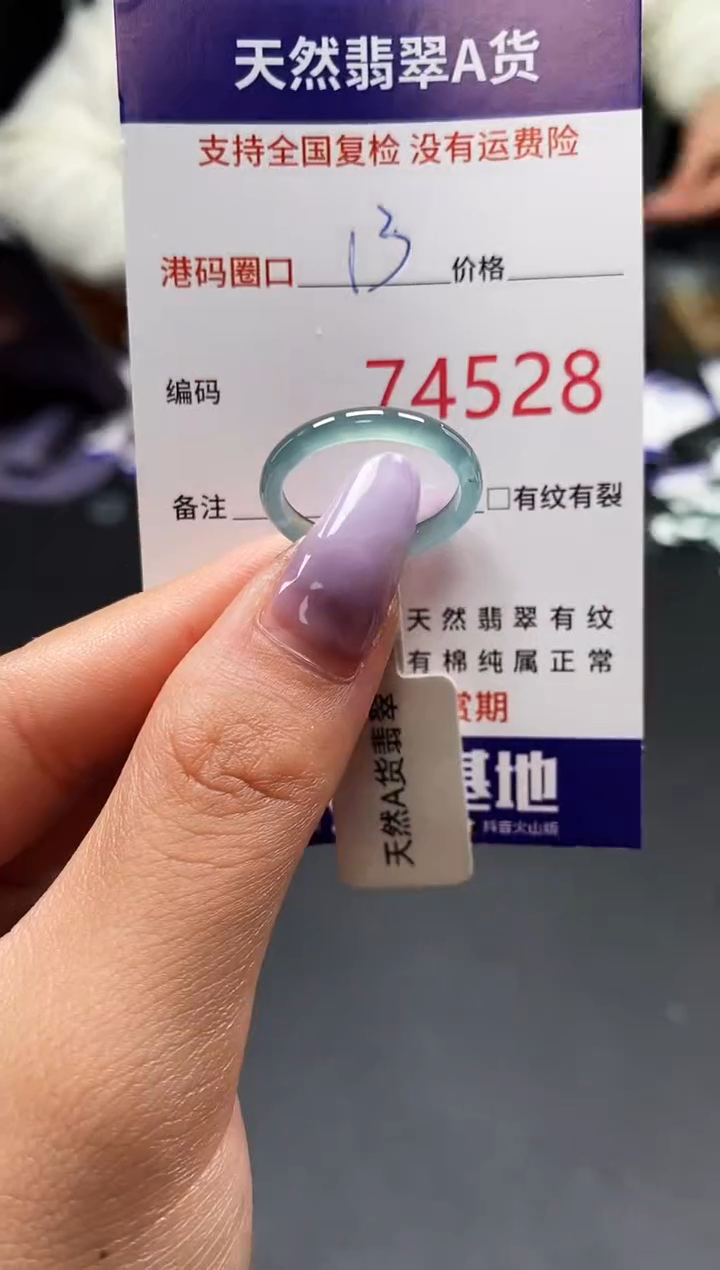未镶嵌戒指翡翠天然A货翡翠4528