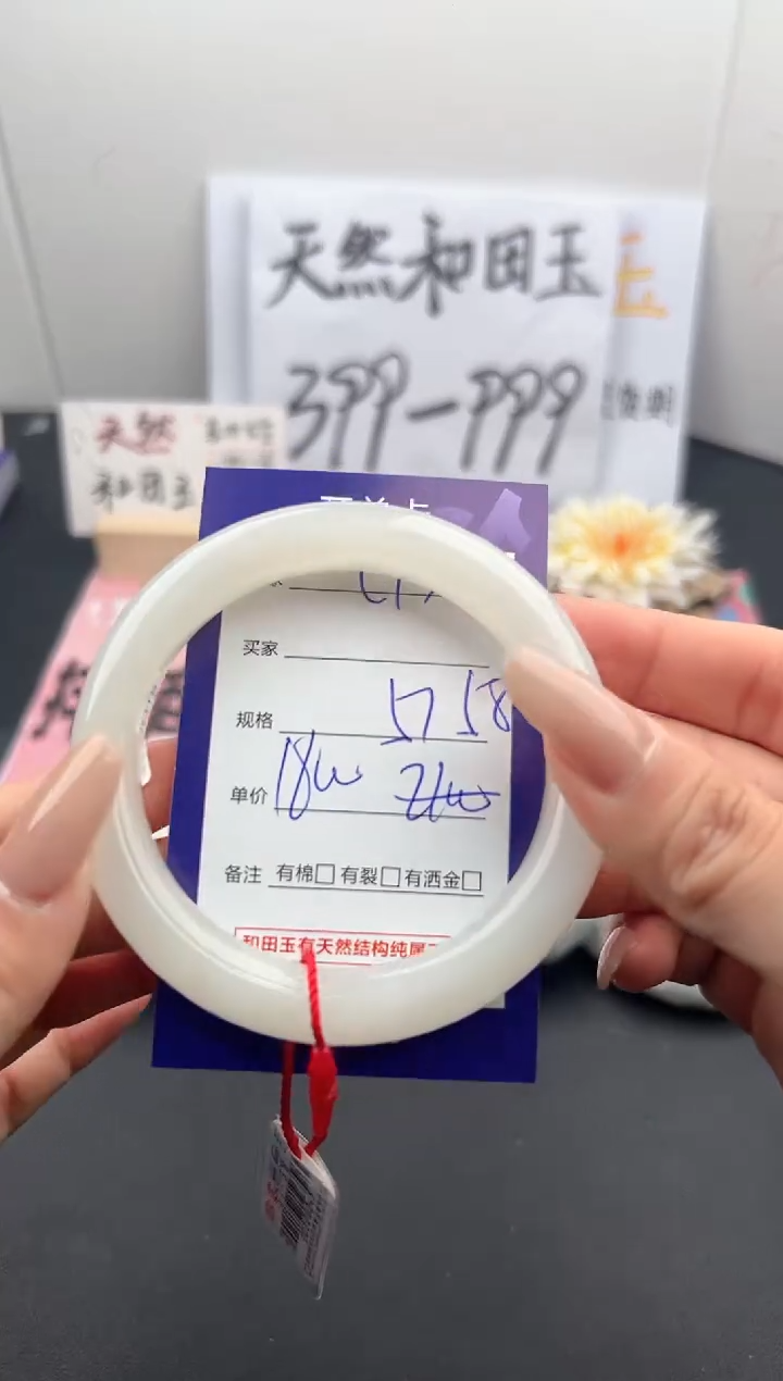 【闪购商品】和田玉手镯未镶嵌微色差e13
