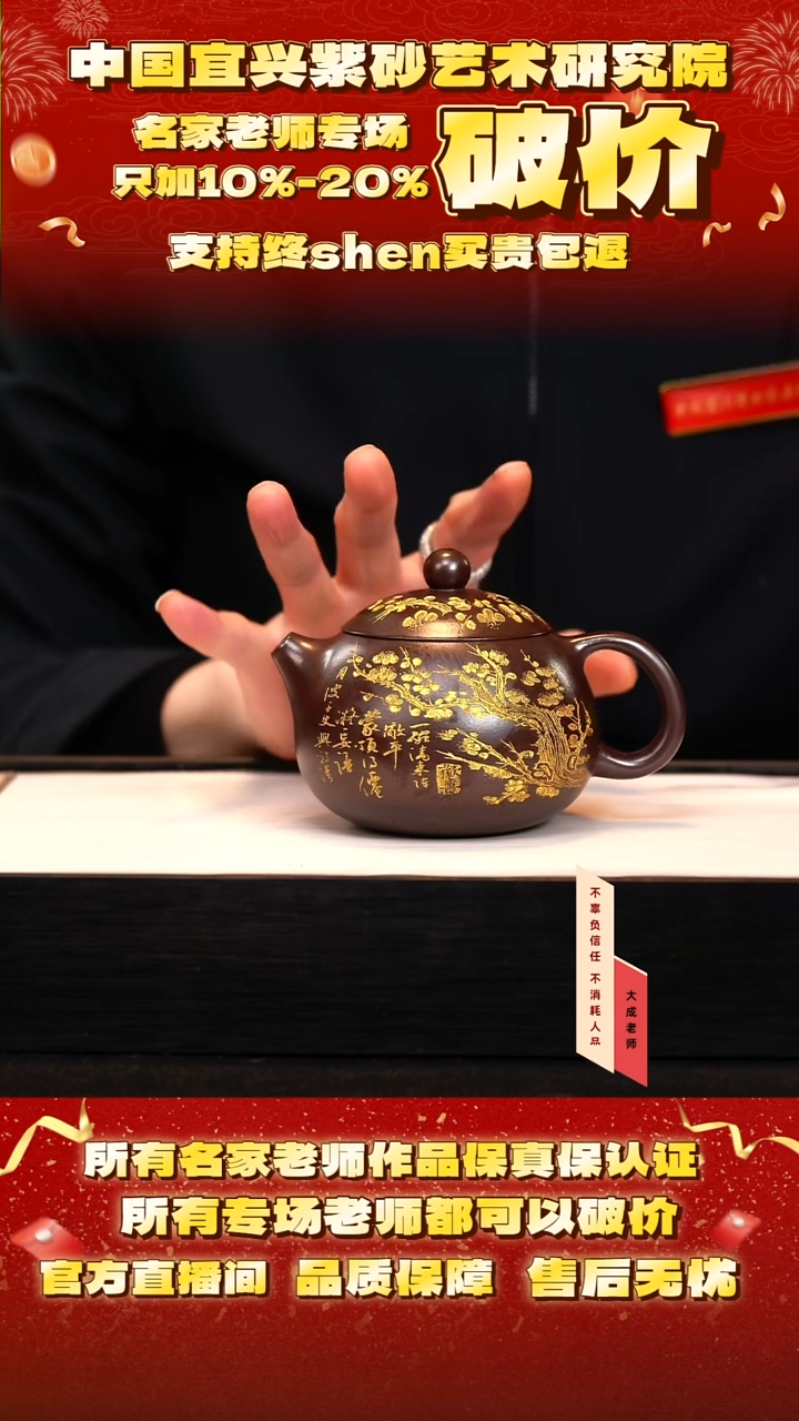 茶壶紫砂27号 黑墩头 280cc左右