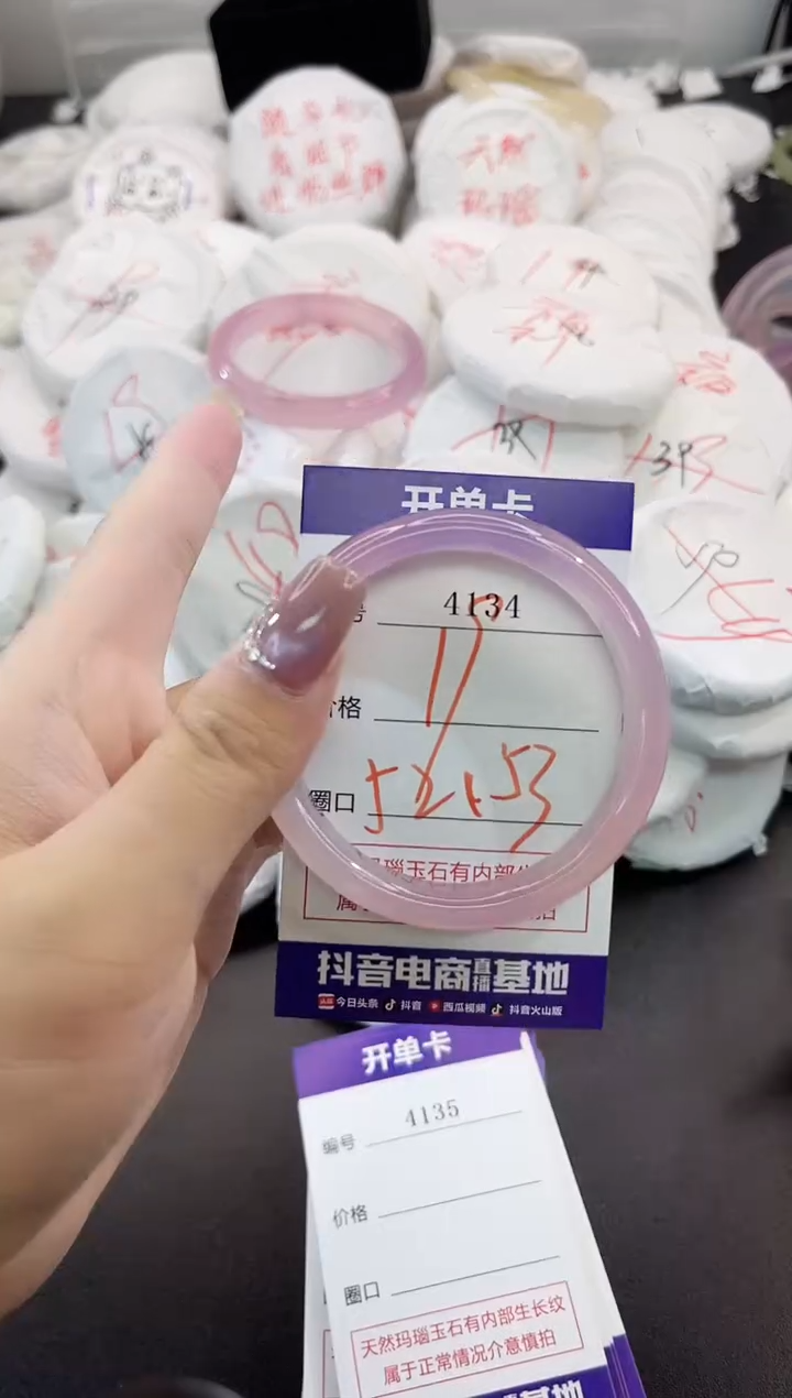 玛瑙/玉髓手镯未镶嵌4134