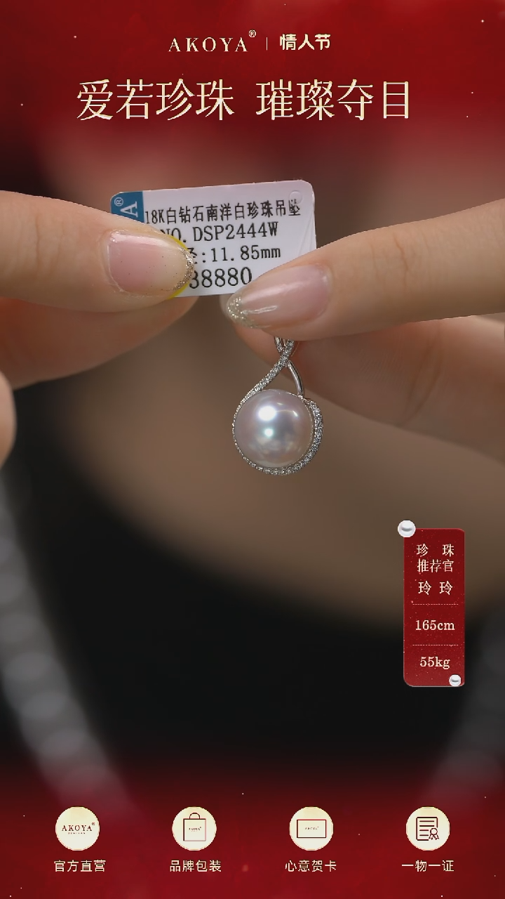 【闪购商品】海水珍珠吊坠(不含链)18K金镶嵌澳白珍珠吊坠