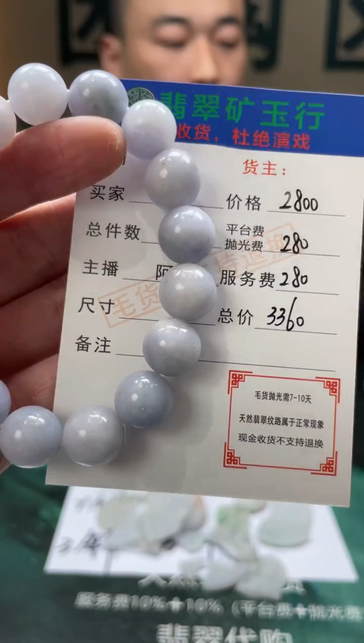 【闪购商品】定制翡翠未镶嵌 -毛货-不退不换
