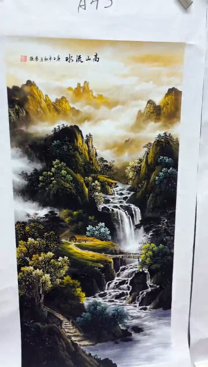 悦白书画年画年画A45