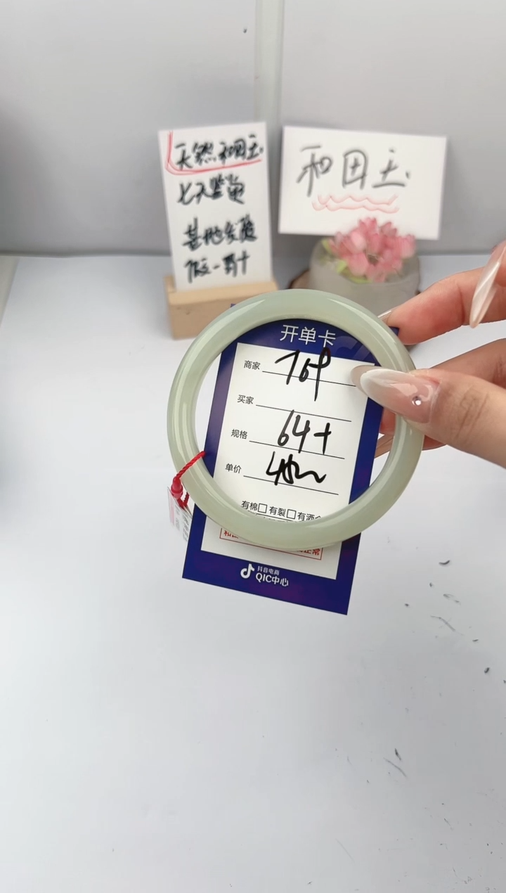 【闪购商品】和田玉手镯未镶嵌微色差T09