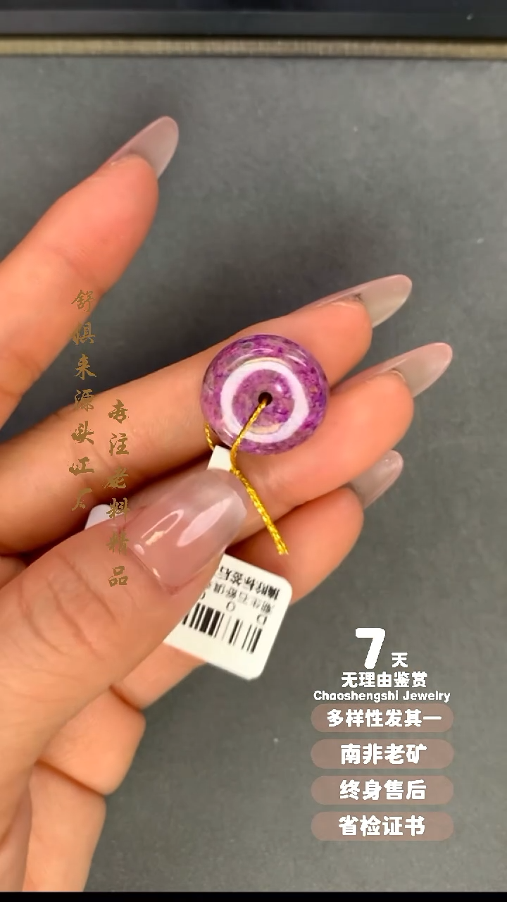 【闪购商品】未镶嵌苏纪石（舒俱来）吊坠(不含链)1