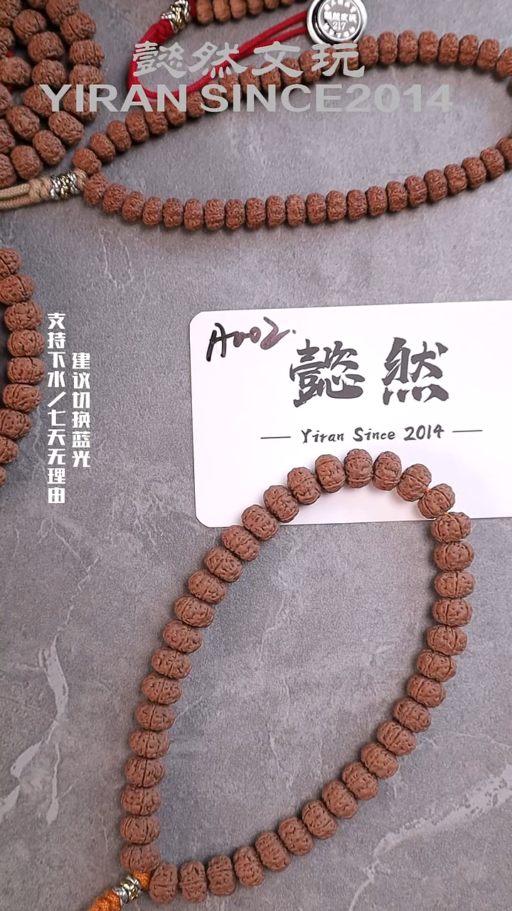 手串金刚菩提佐**主纯血老树王单圈
