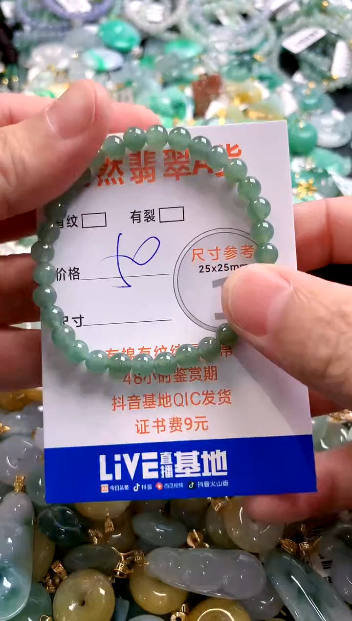 颈饰未镶嵌翡翠29102384