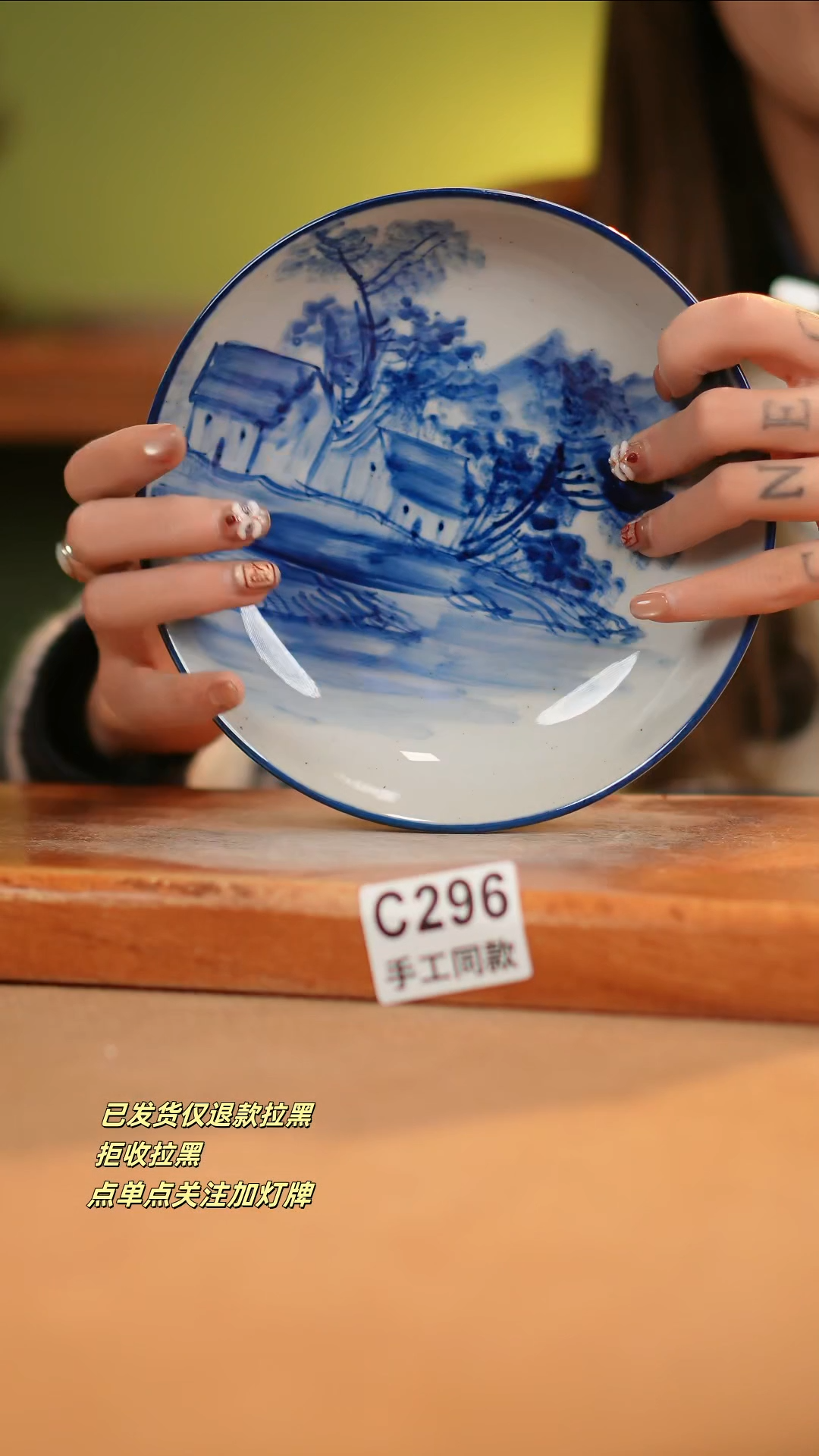 【闪购商品】瓷片C296窑林瓷业瓷器