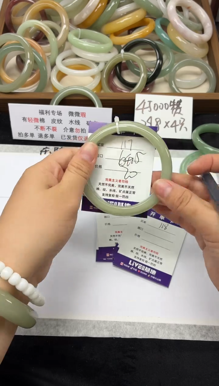 未镶嵌手镯石英质玉117