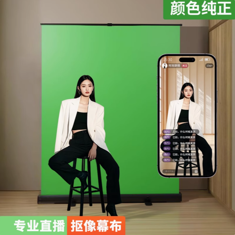 【染七七专属】搭建直播间背景布。