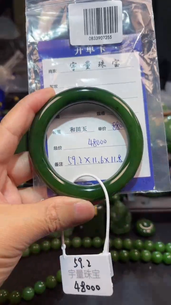 【闪购商品】和田玉（碧玉）手镯未镶嵌1