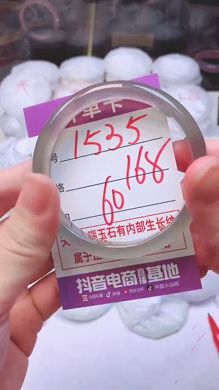 手镯玛瑙/玉髓未镶嵌1535