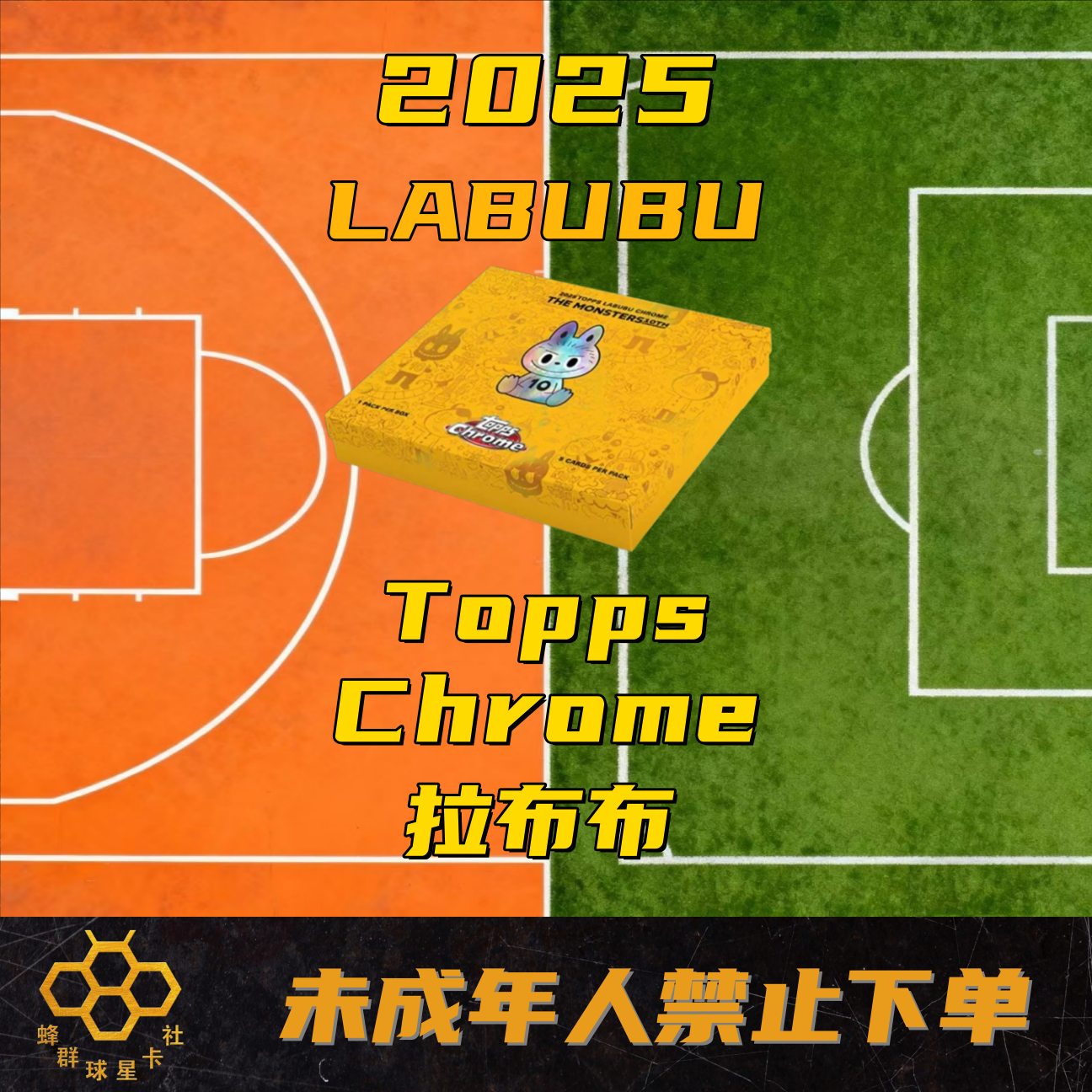 2025 Topps Chrome LABUBU 拉布布 卡牌盲盒 （默认代拆）