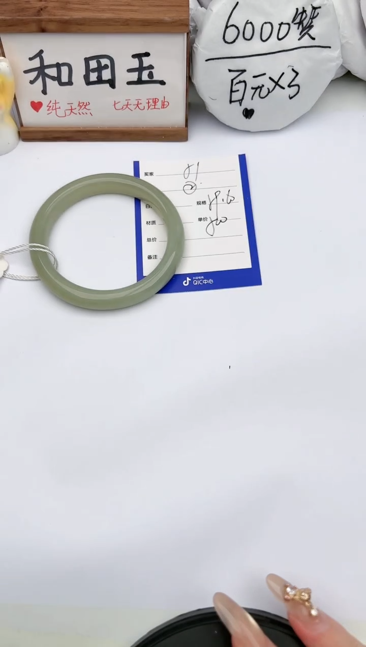 【闪购商品】和田玉手镯未镶嵌玉轩阁51