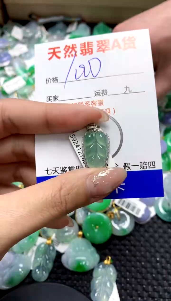 【闪购商品】翡翠颈饰18K金镶嵌1111111111