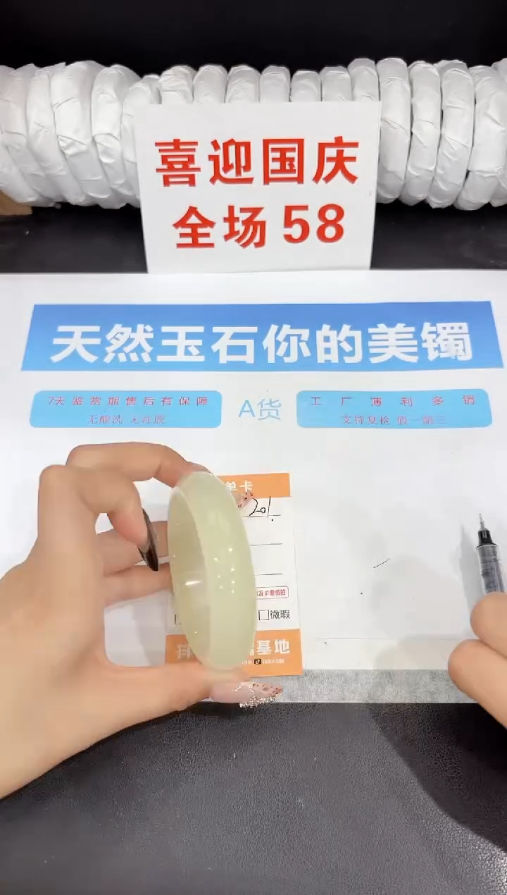 未镶嵌手镯石英质玉201-57