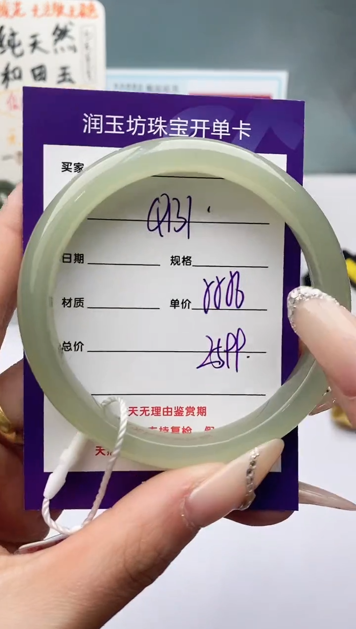 【闪购商品】和田玉手镯未镶嵌Q131微色差