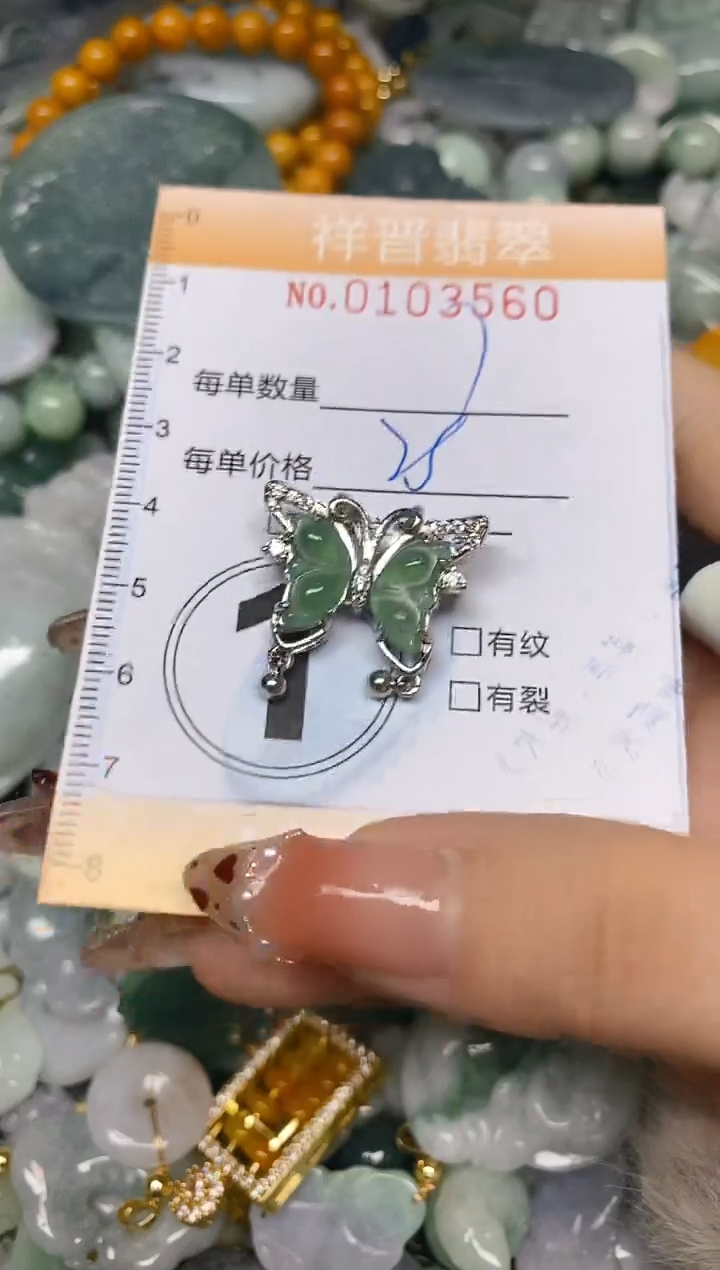 【闪购商品】翡翠颈饰未镶嵌闪购0103560多样性发其一