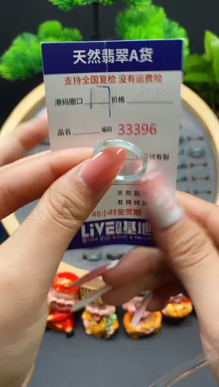 【闪购商品】翡翠戒指未镶嵌天然翡翠戒圈3396