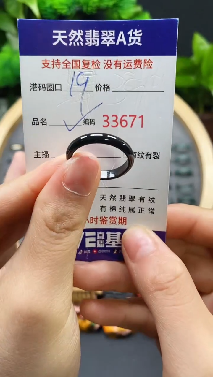 【闪购商品】翡翠戒指未镶嵌天然翡翠戒圈3671