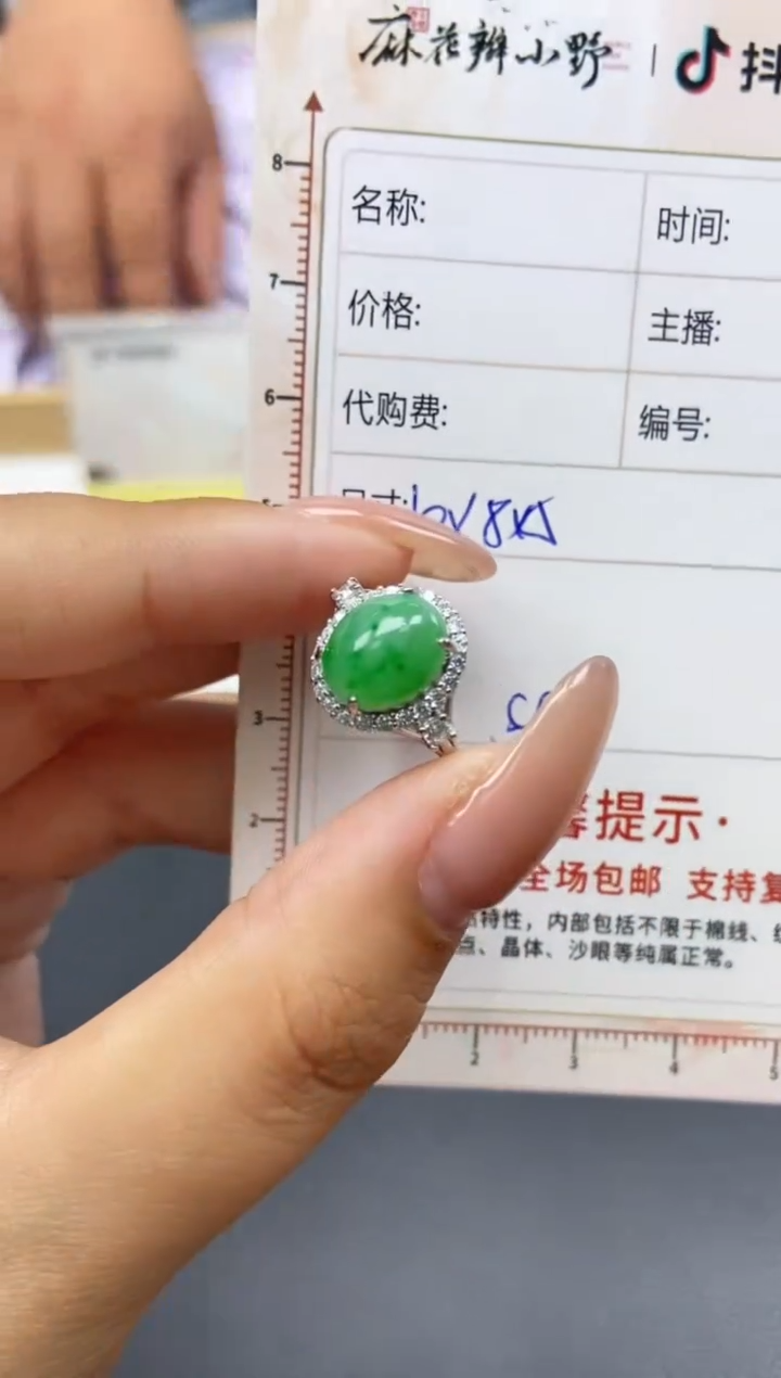 【闪购商品】定制翡翠未镶嵌天然翡翠A货70