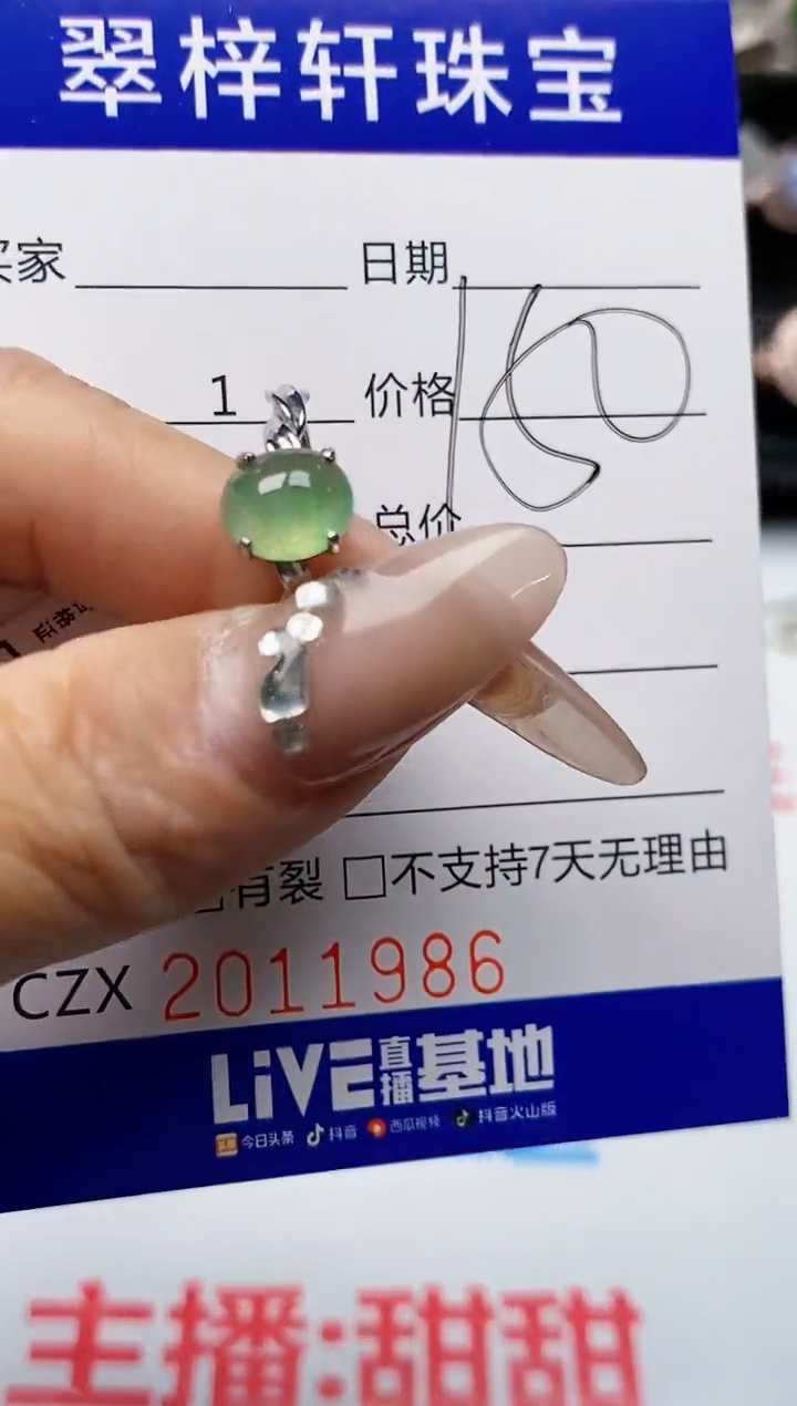【闪购商品】翡翠戒指银S925镶嵌1986