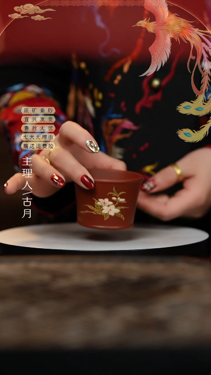 【闪购商品】L746朱泥戗金花绘主人杯