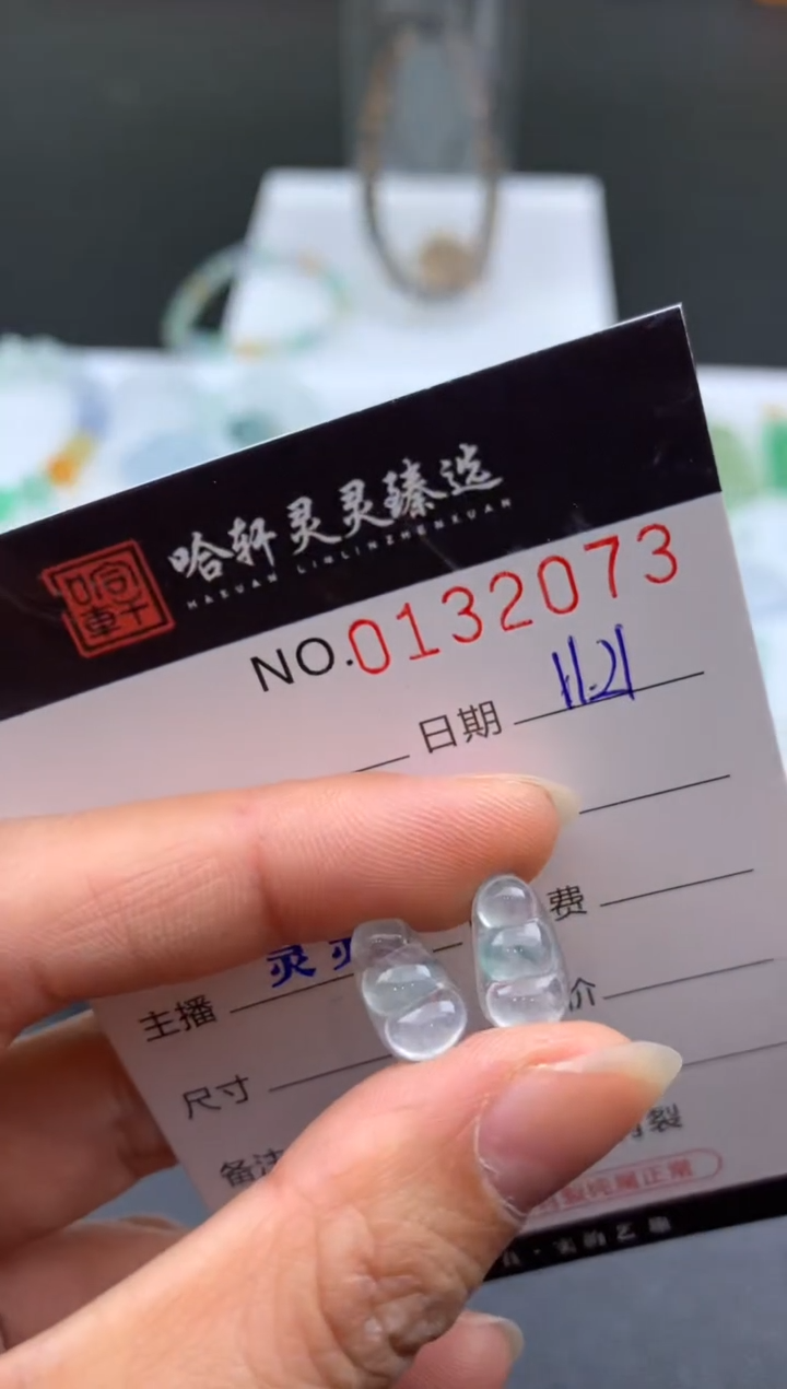 吊坠(不含链)未镶嵌翡翠 哈轩   裸石1套