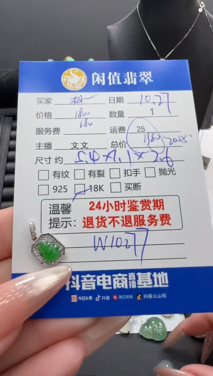 吊坠(不含链)18K金镶嵌翡翠?****?翡翠吊坠