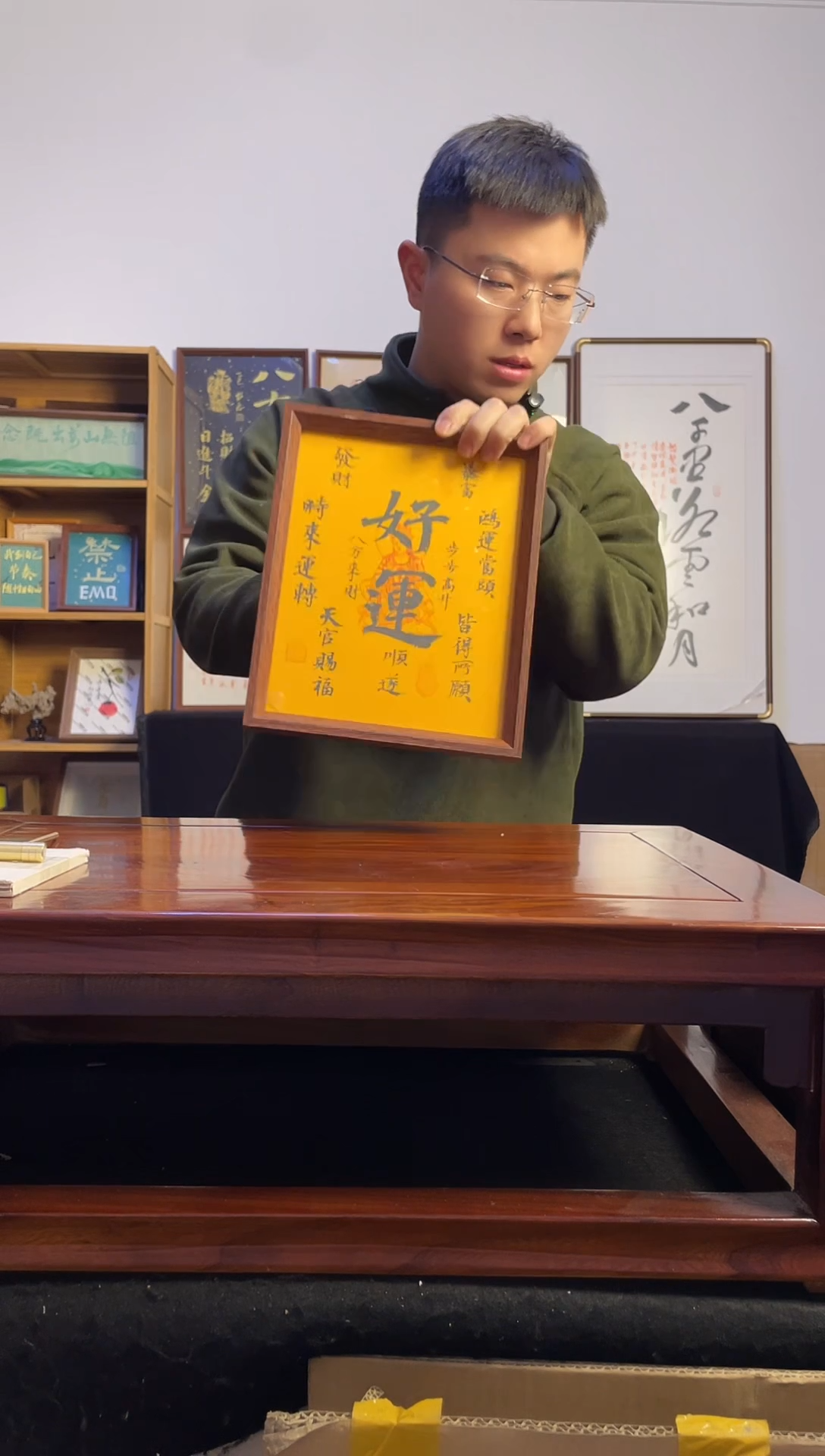 书法8**?手写手绘好运