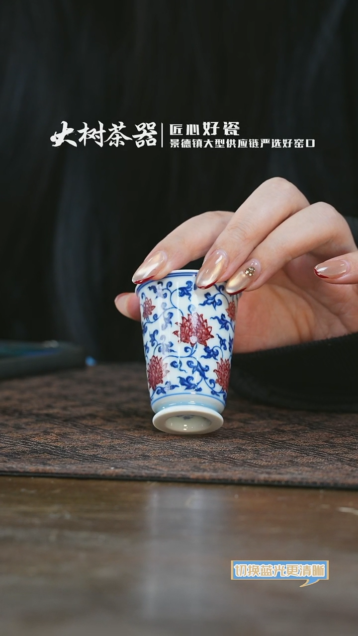 【闪购商品】杯永明尚玩缠枝闻香杯